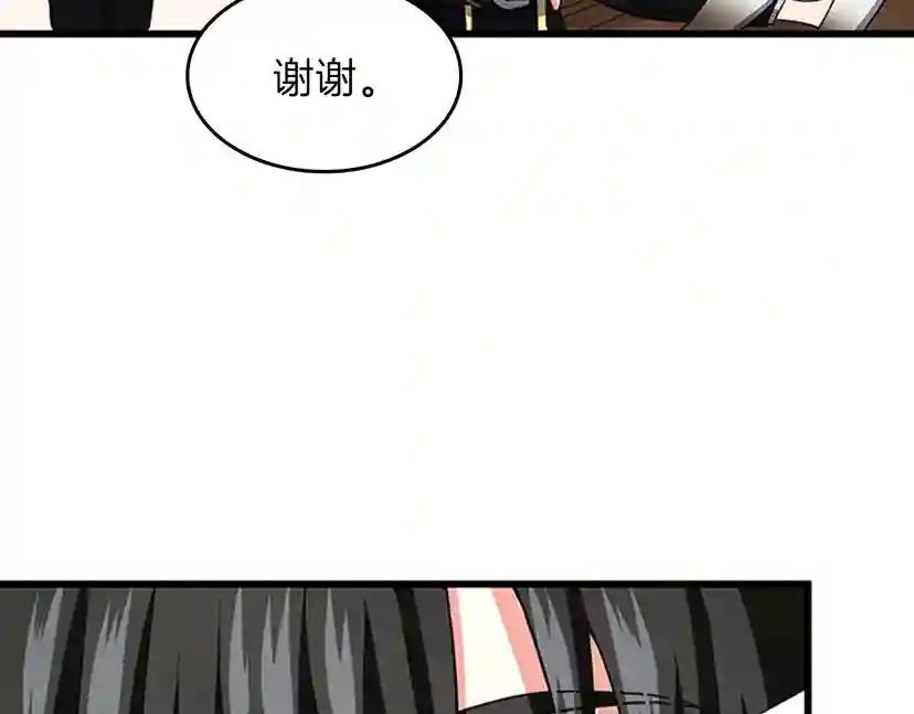 第4季第92话 走窄路 第95页