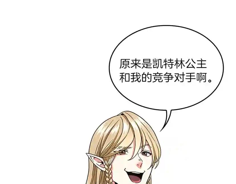 第4季第92话 走窄路 第104页