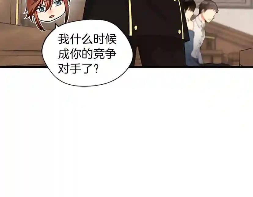 第4季第92话 走窄路 第106页