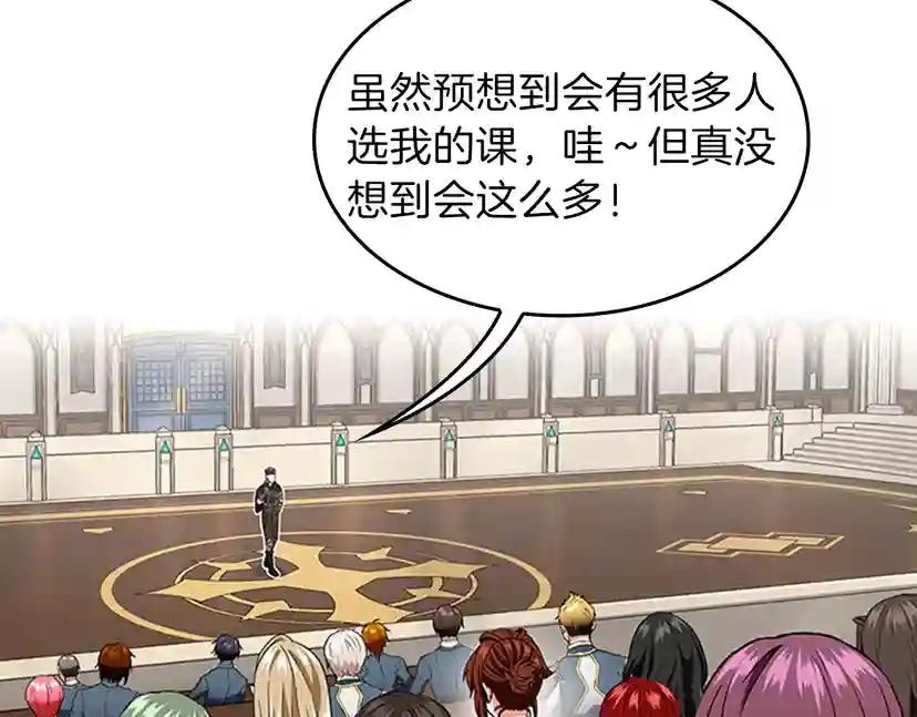 第4季第92话 走窄路 第109页