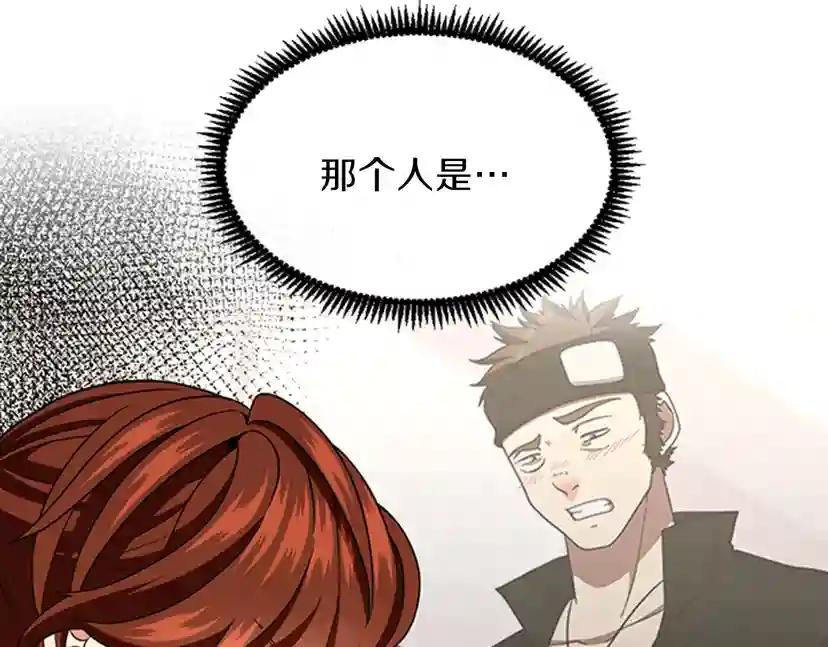 第4季第92话 走窄路 第111页
