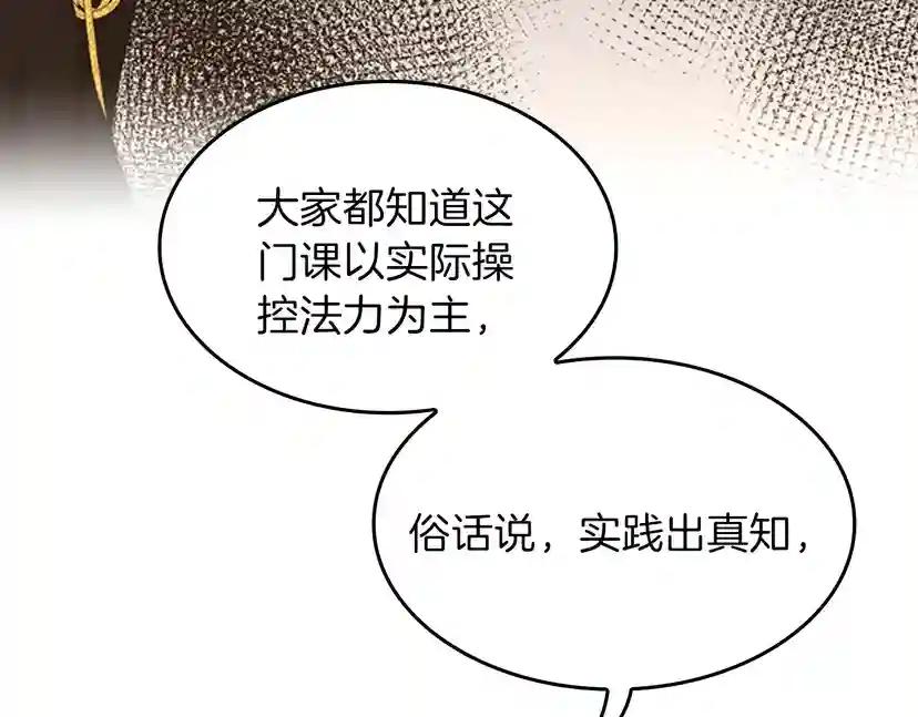 第4季第92话 走窄路 第113页