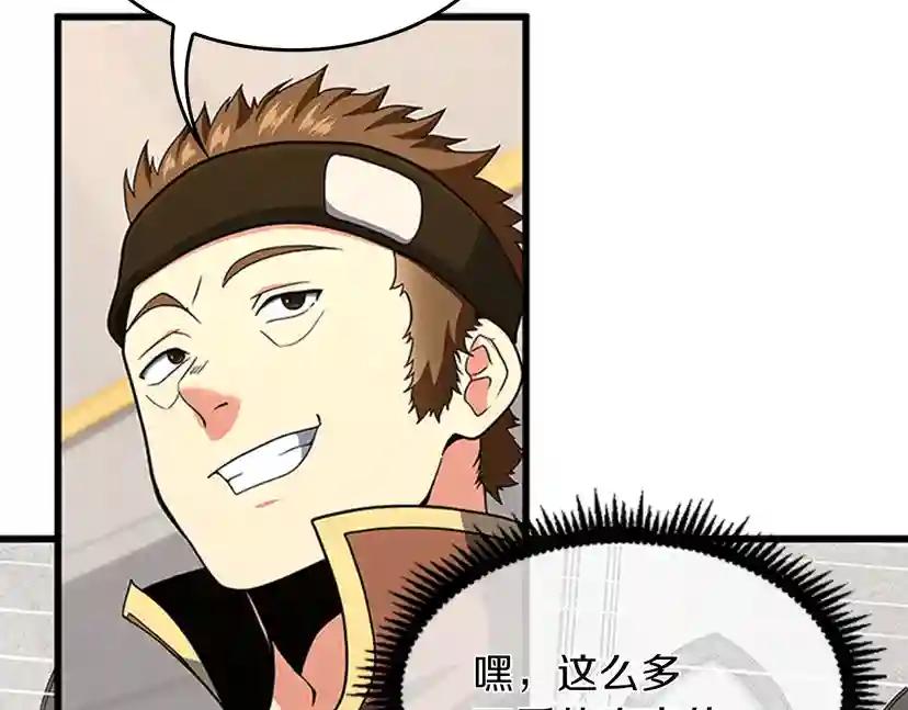 第4季第92话 走窄路 第118页