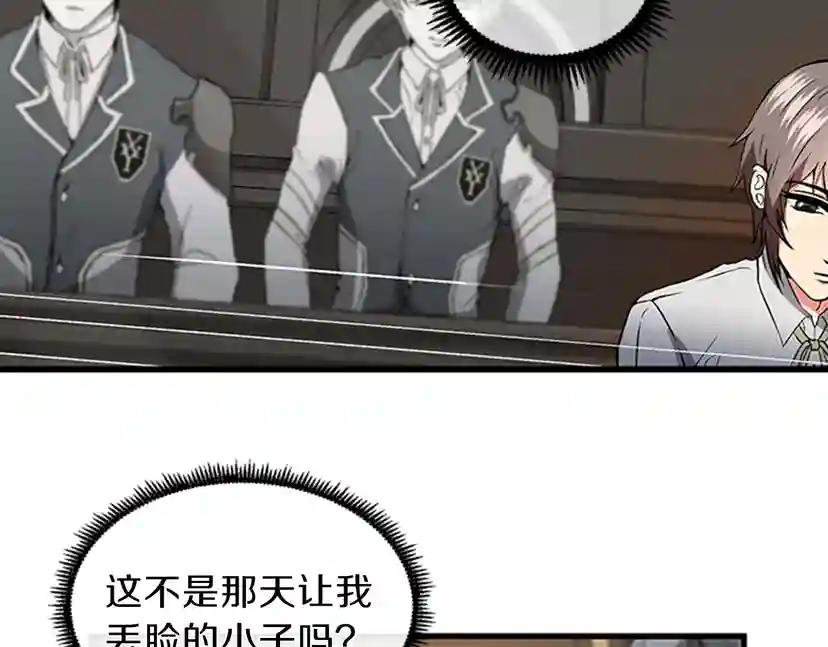 第4季第92话 走窄路 第120页
