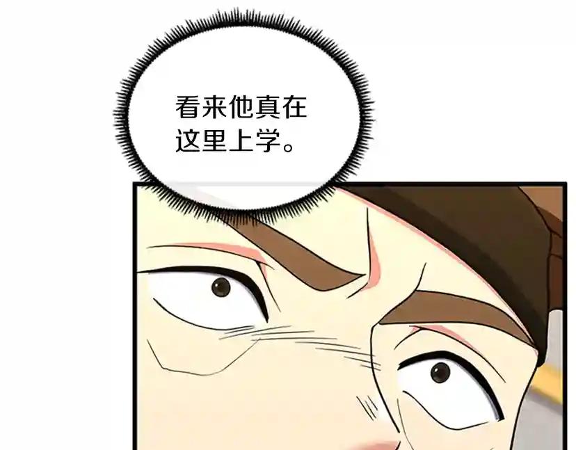 第4季第92话 走窄路 第122页