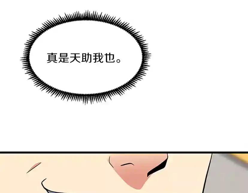 第4季第92话 走窄路 第124页