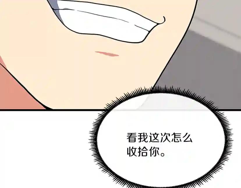 第4季第92话 走窄路 第125页