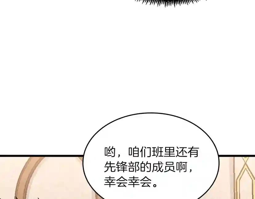 第4季第92话 走窄路 第126页