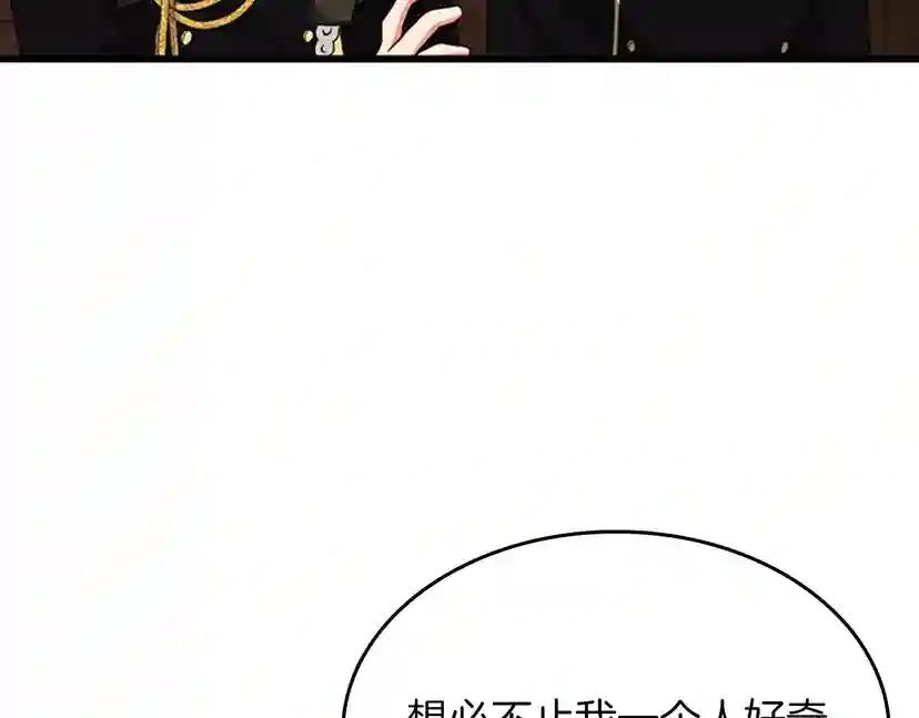 第4季第92话 走窄路 第130页