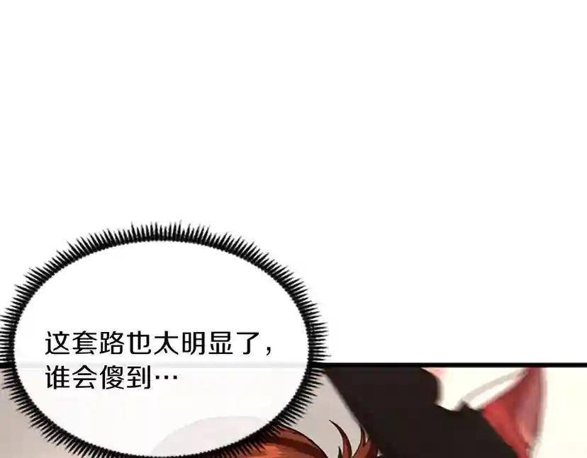 第4季第92话 走窄路 第136页
