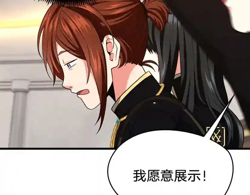 第4季第92话 走窄路 第137页