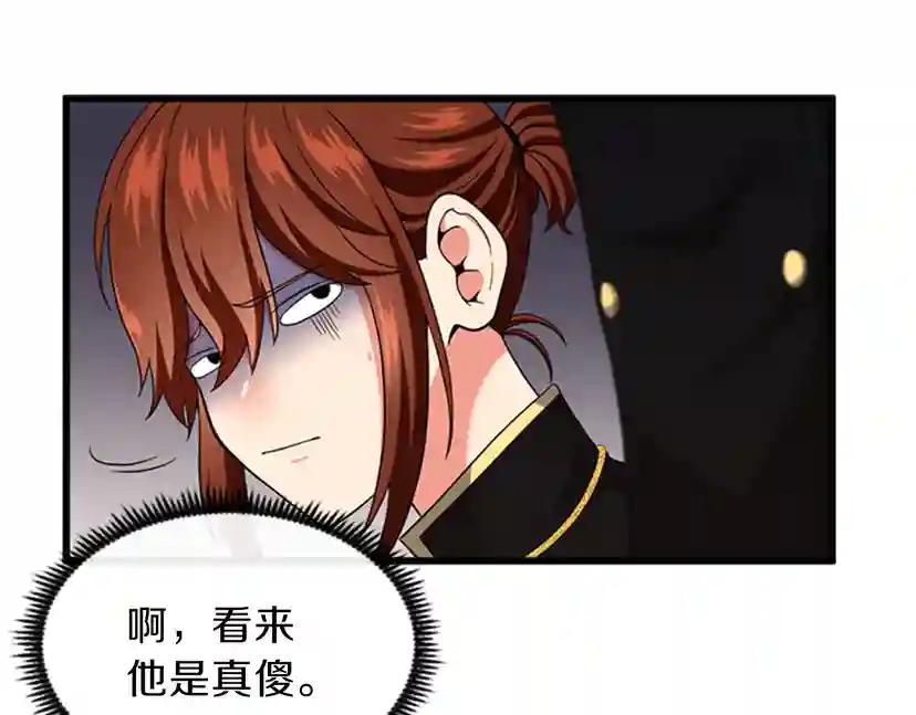 第4季第92话 走窄路 第139页