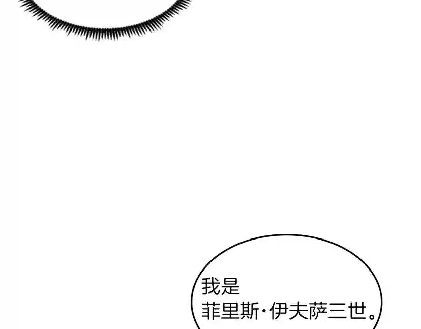 第4季第92话 走窄路 第140页