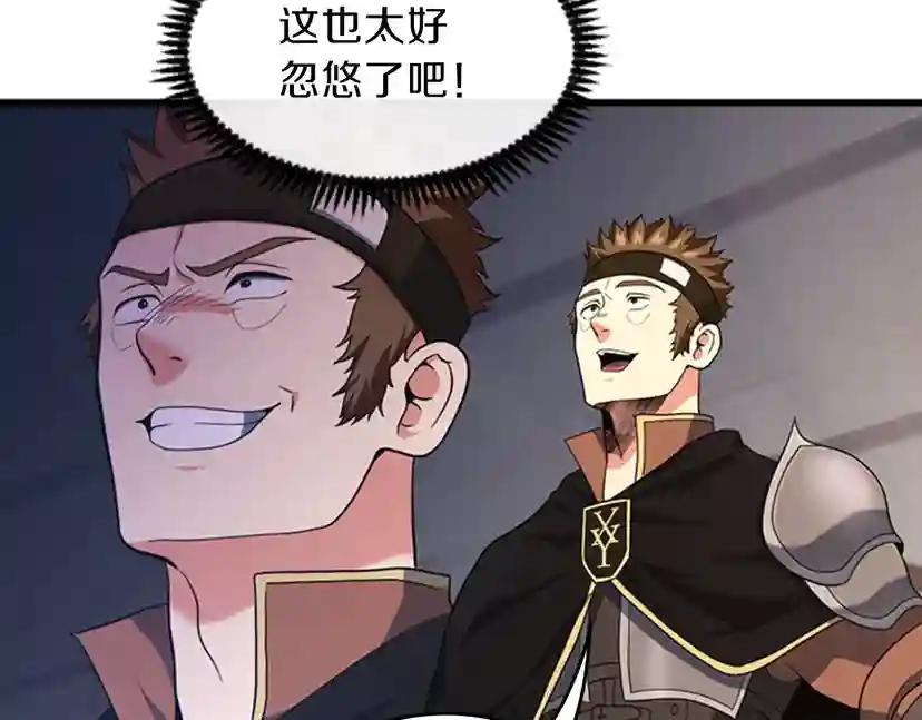 第4季第92话 走窄路 第144页