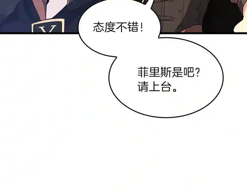 第4季第92话 走窄路 第145页