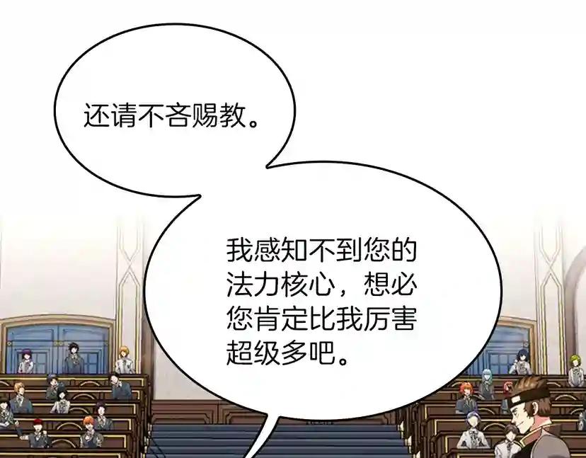 第4季第92话 走窄路 第147页