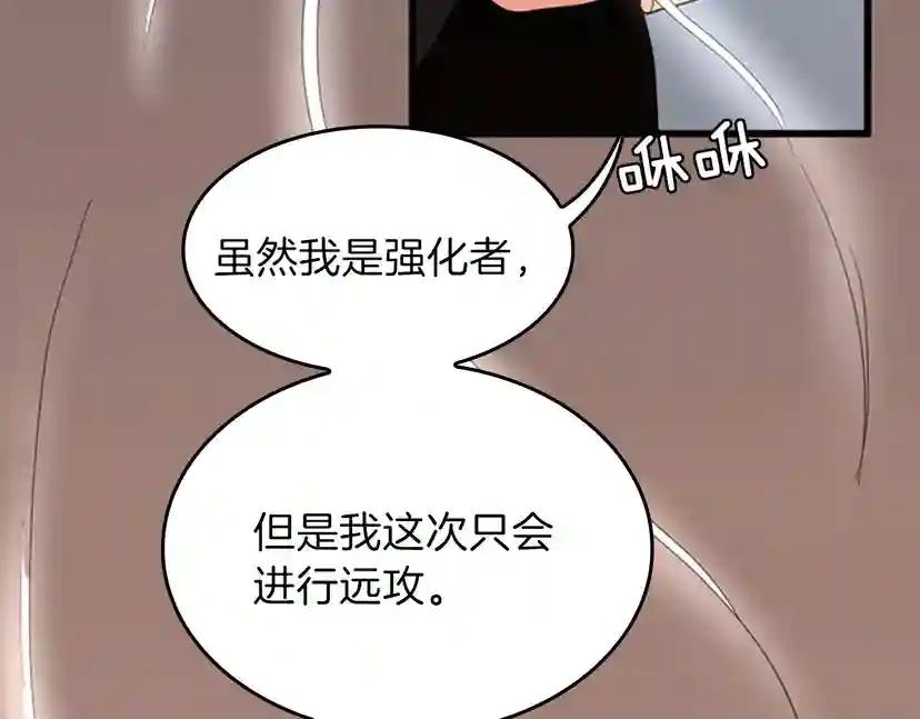 第4季第92话 走窄路 第151页