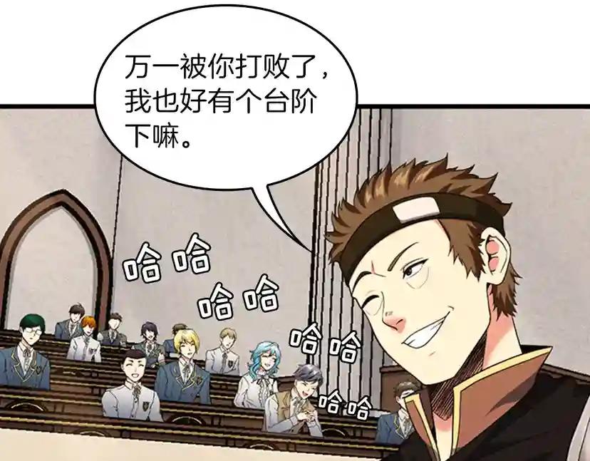 第4季第92话 走窄路 第156页