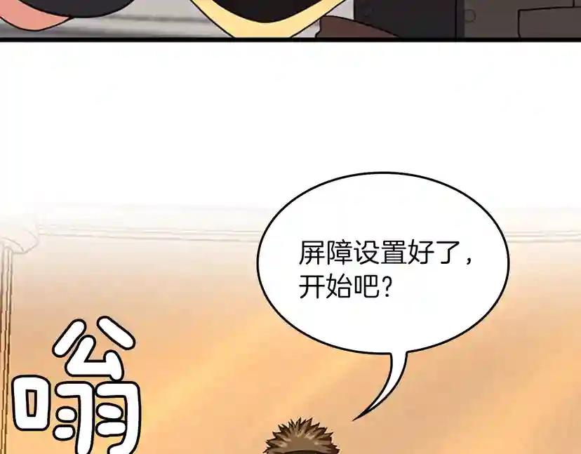 第4季第92话 走窄路 第159页