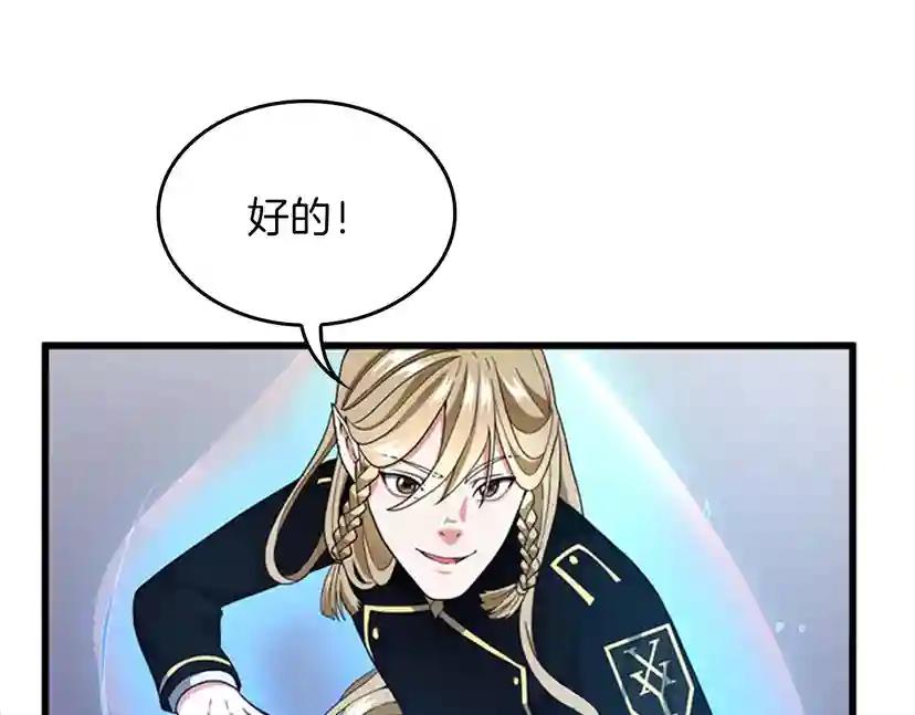 第4季第92话 走窄路 第163页