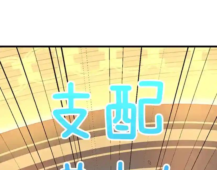 第4季第92话 走窄路 第166页