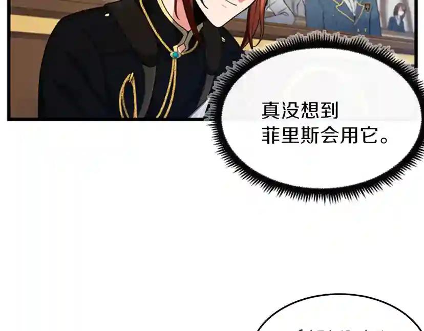 第4季第92话 走窄路 第170页