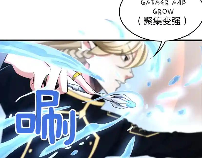 第4季第92话 走窄路 第171页