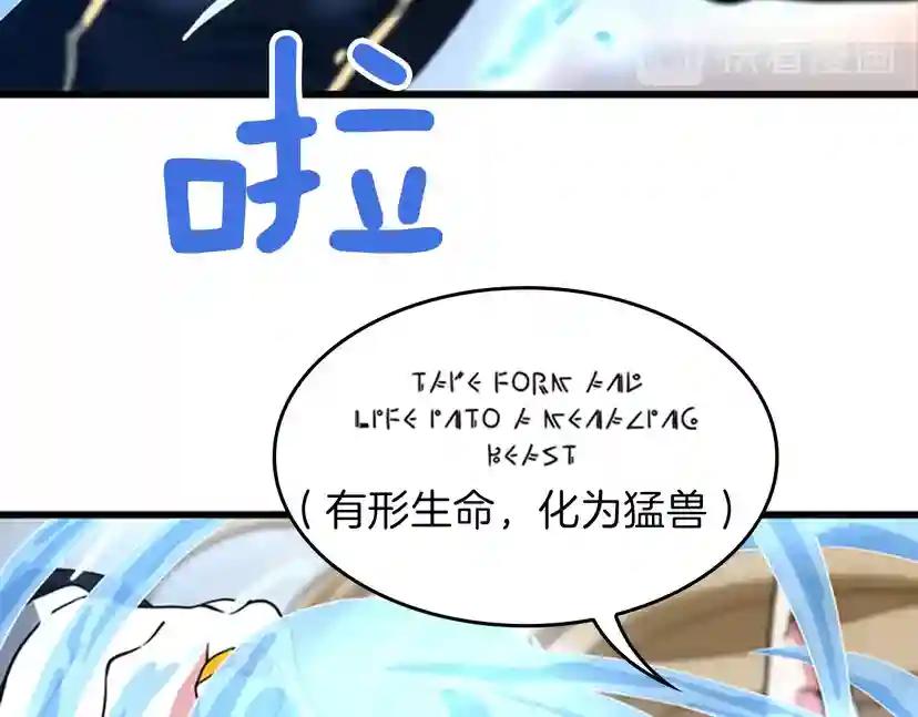 第4季第92话 走窄路 第172页