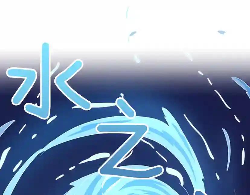 第4季第92话 走窄路 第175页