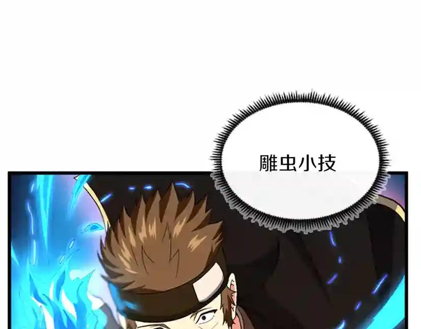 第4季第92话 走窄路 第181页