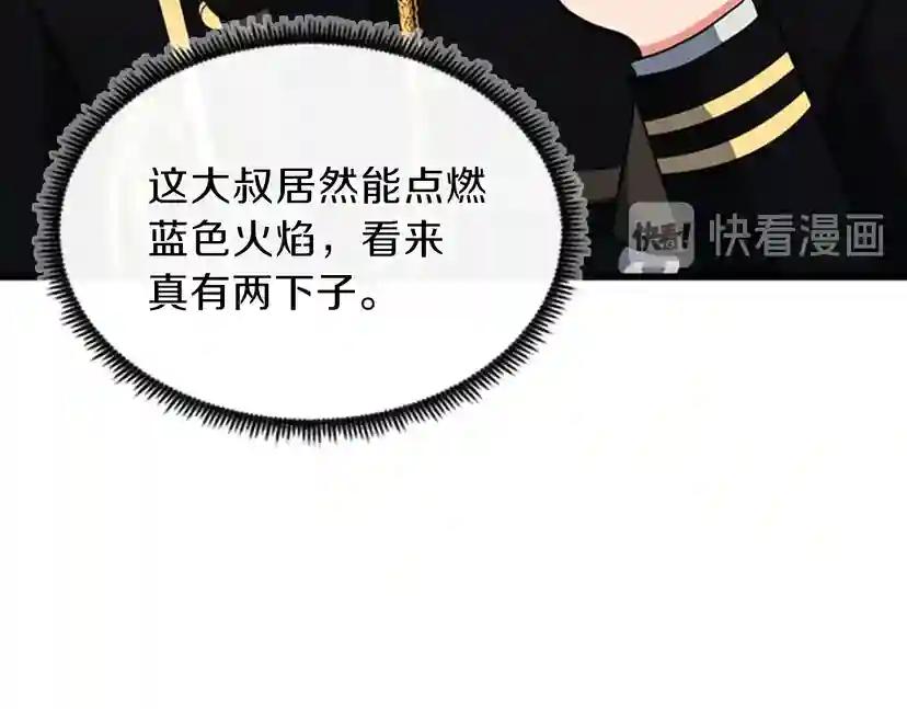 第4季第92话 走窄路 第185页