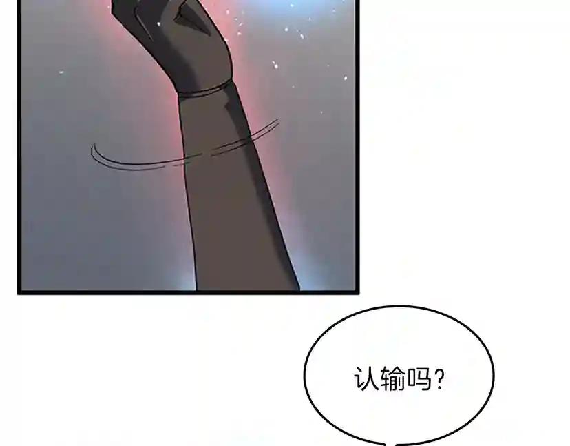 第4季第92话 走窄路 第208页