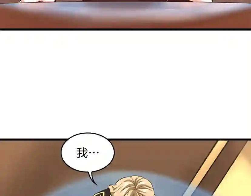 第4季第92话 走窄路 第211页