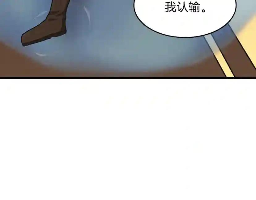 第4季第92话 走窄路 第213页