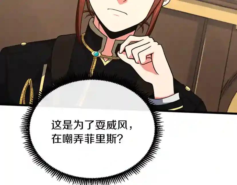 第4季第92话 走窄路 第215页