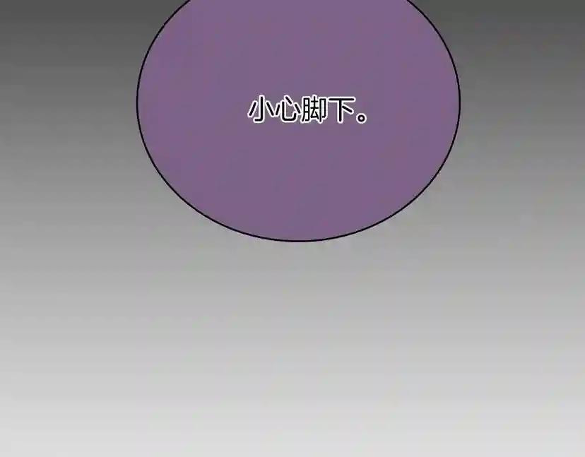第1季第13话 石之碧亚 第9页