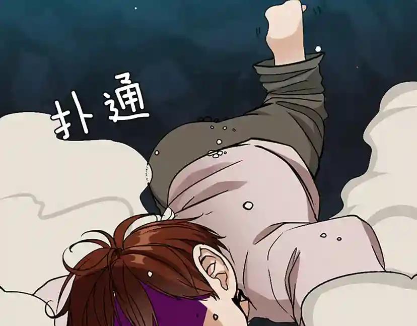 第1季第13话 石之碧亚 第34页