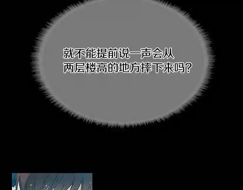 第1季第13话 石之碧亚 第38页