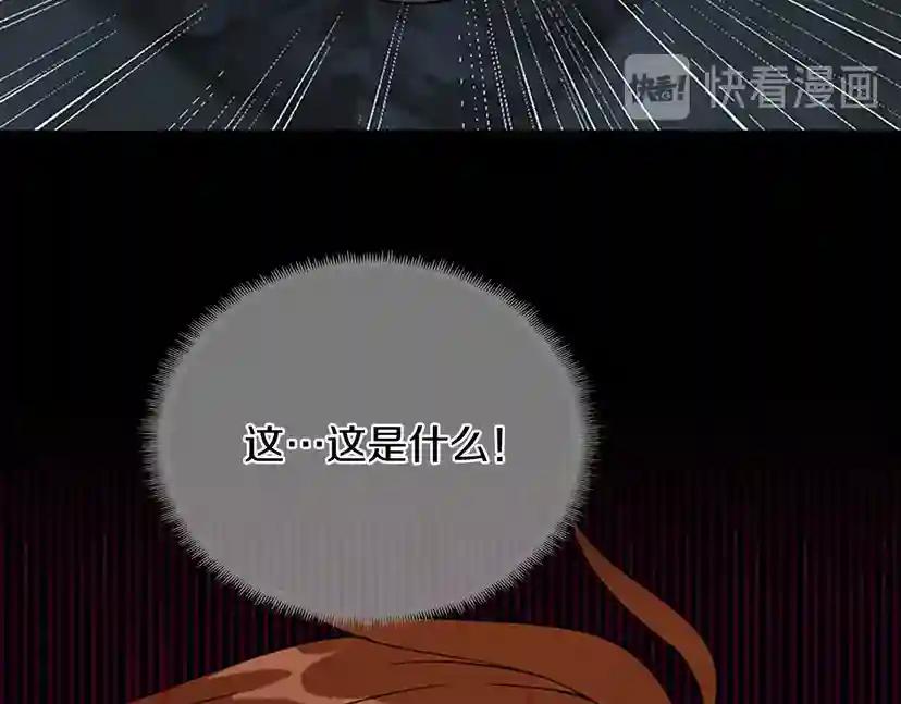 第1季第13话 石之碧亚 第46页