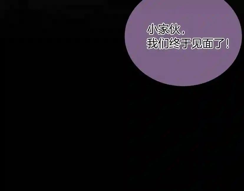 第1季第13话 石之碧亚 第60页