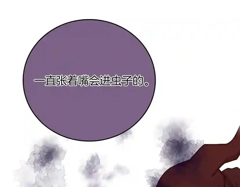 第1季第13话 石之碧亚 第73页