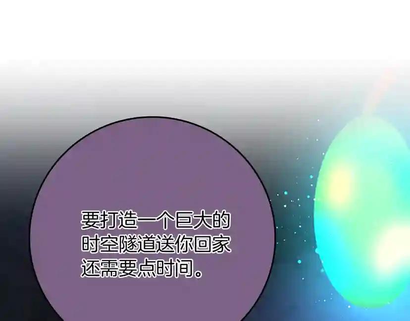 第1季第13话 石之碧亚 第87页