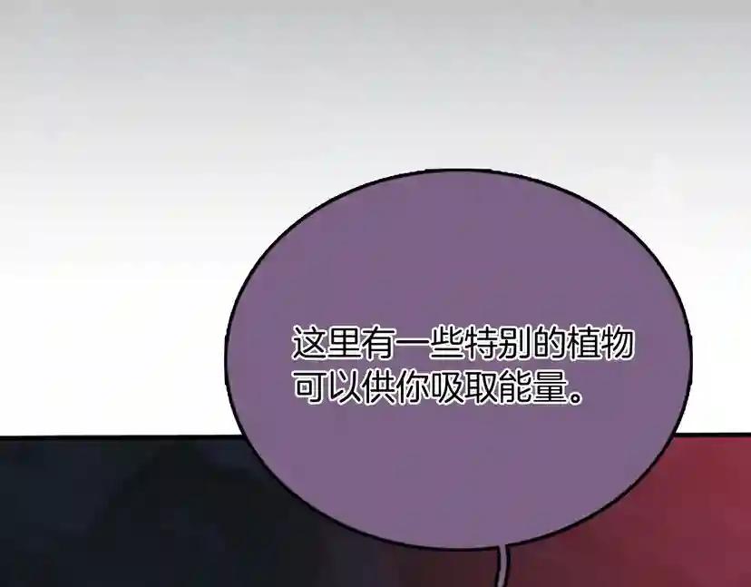 第1季第13话 石之碧亚 第91页