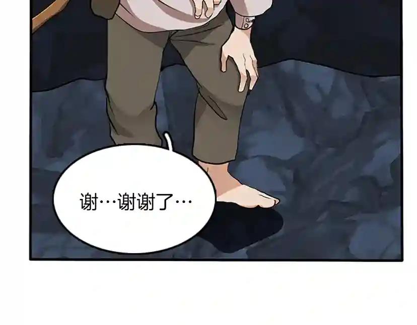 第1季第13话 石之碧亚 第96页