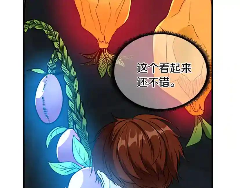 第1季第13话 石之碧亚 第100页