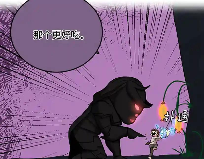 第1季第13话 石之碧亚 第116页