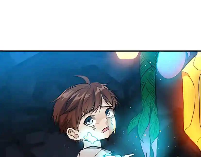 第1季第13话 石之碧亚 第118页