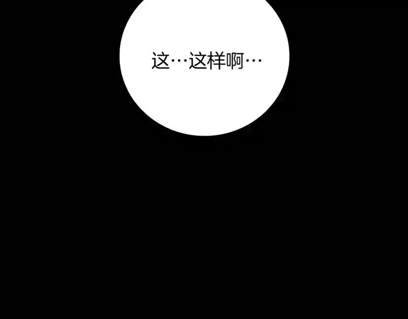 第1季第13话 石之碧亚 第120页