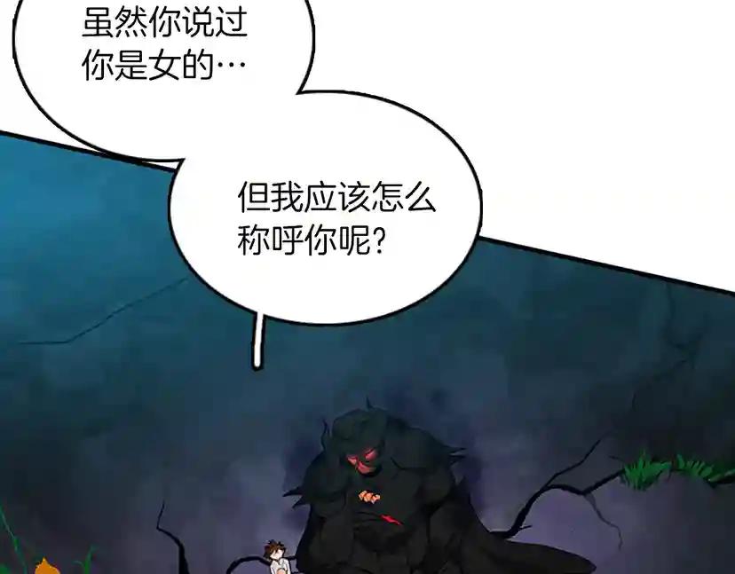 第1季第13话 石之碧亚 第132页