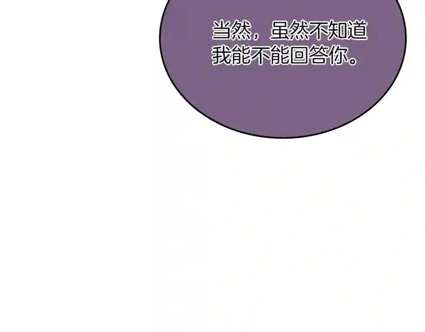 第1季第13话 石之碧亚 第136页